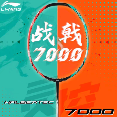 全碳素Lining李宁球拍