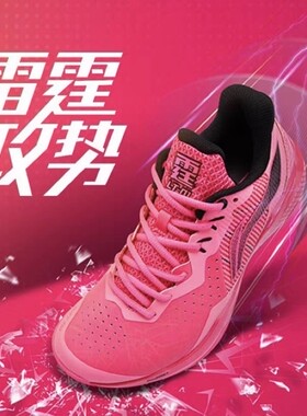 减震耐磨羽毛球鞋Lining/李宁