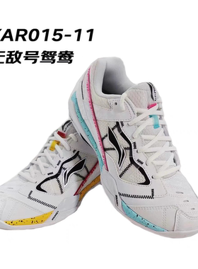 李宁羽毛球鞋无敌号ACE新色鸳鸯配色防滑比赛鞋AYAR015