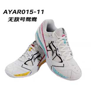 李宁羽毛球鞋无敌号ACE新色鸳鸯配色防滑比赛鞋AYAR015