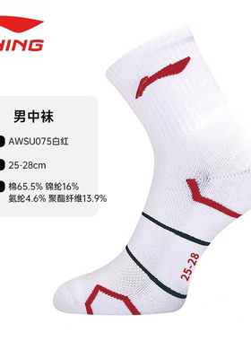 李宁羽毛球袜男运动袜精梳棉吸汗防滑中袜透气儿童休闲袜AWSU075