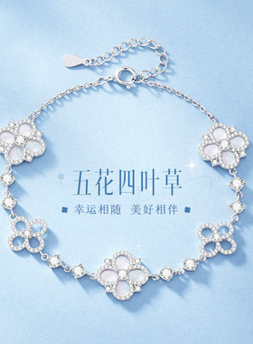 S925纯银手链女新款五花四叶草手链小众甜美高级生日礼物送女友