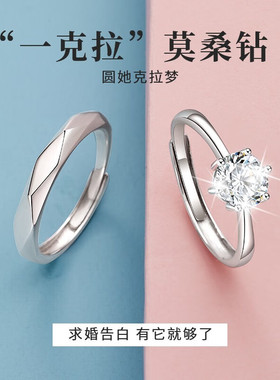 S925纯银情侣对戒新款莫桑石一克拉情侣戒指生日礼物送爱人P