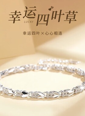 S999足银手链女新款银色四叶草手链轻奢高级生日礼物送女友P