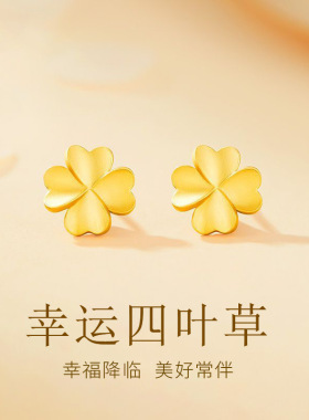 S925纯银耳钉女新款幸运四叶草耳钉简约高级生日礼物送女友X
