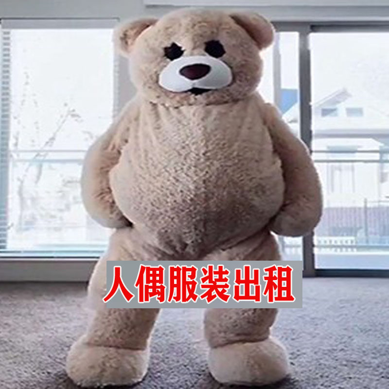 江浙沪出租泰迪熊卡通玩偶服装租赁人偶服装租赁