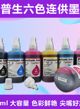 适用爱普生1390 L805 1800 R330 L1300 1430 1500W打印机连供墨水