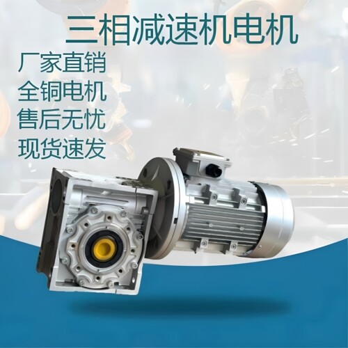 蜗轮蜗杆减速机NMRV全型号