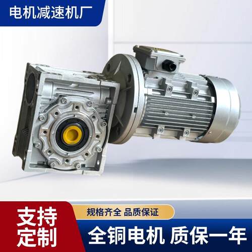 蜗轮蜗杆减速机NMRV全型号
