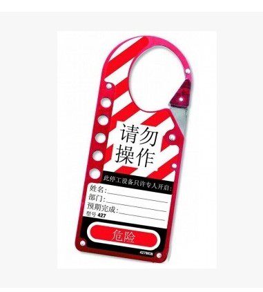 促销原装美国Master Lock玛斯特 427MCN 带标签易用安全锁扣 搭扣