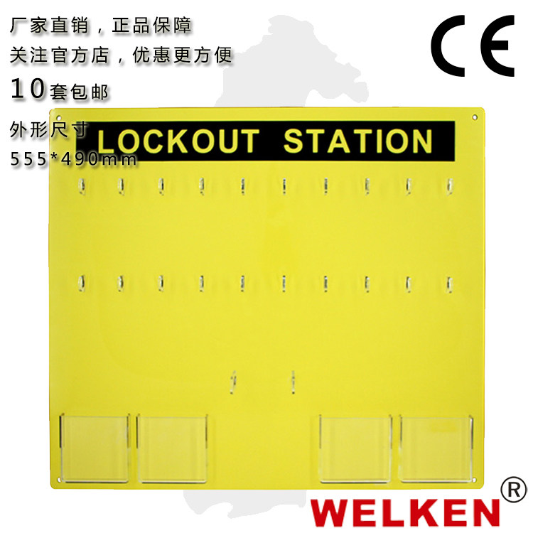 WELKEN贝迪二十锁锁具挂板特殊用锁