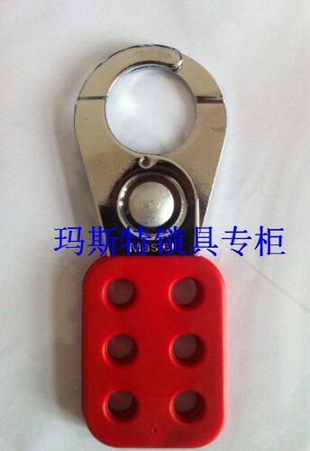 美国Master Lock玛斯特 420MCN 六孔安全搭扣 锁扣 六联锁具