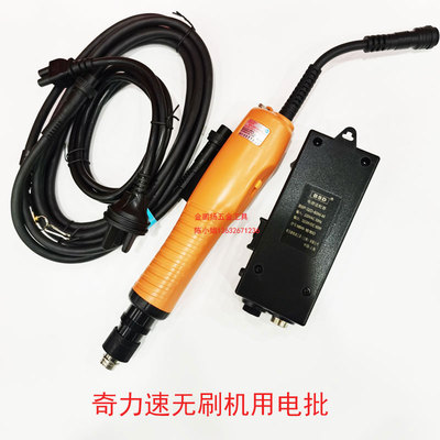 奇力速无刷机用电动起子BI6120L