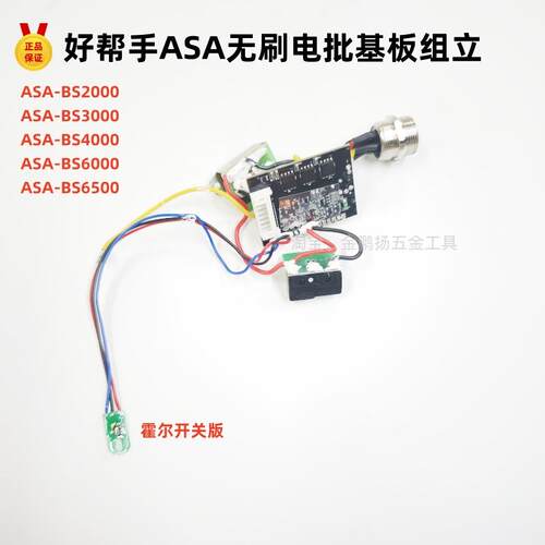 电动螺丝刀双头五孔线BS6500