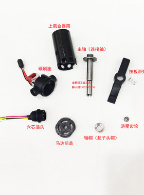 奇力速BSD-6200L电动起子齿轮6600LFP离合器筒马达前盖碳刷盖风叶