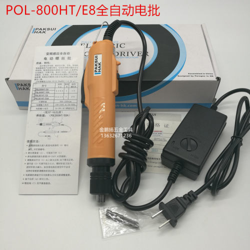 电批电动起子PAKSUIHAK