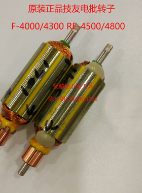 原装CONOS技友RE4500转子F4000马达转子电机F4300 RE4800配件