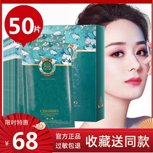 法国大牌复活草面膜女补水保湿美白淡斑去黄气暗沉官方旗舰店正品