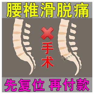 腰椎滑脱复位器护腰带腰椎间盘治疗突出器按摩器腰椎管狭窄膏药贴