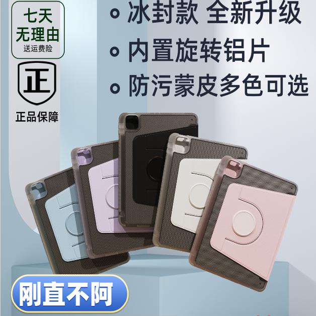刚直不阿碳纤维全包一体式全包防弯保护壳24Pro Air11/13简约苹果