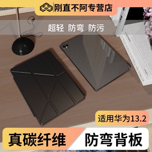 刚直不阿碳纤维磁吸华为防弯