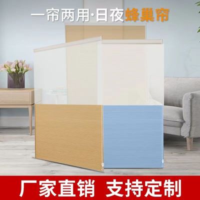 百叶窗蜂窝帘高性价比