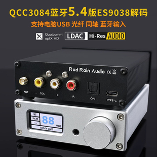 罗德雨 B2 双ES9038Q2M高通蓝牙5.4接收器 解码器USB声卡无损LDAC