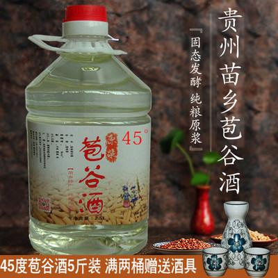 贵州45度包谷5斤玉米酒