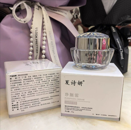 正品夏诗妍净颜霜水乳套盒焕颜液臭水断黑霜净肤霜靓颜霜小黑瓶