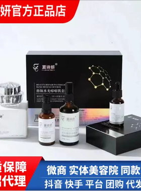 官方正品实拍图夏诗妍净颜霜断黑霜修护面霜20g防伪标臭水焕颜液