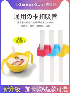 辅食零食吃饭防漏宝宝喝汤吸管碗婴儿汤碗吸管带盖配件带卡扣