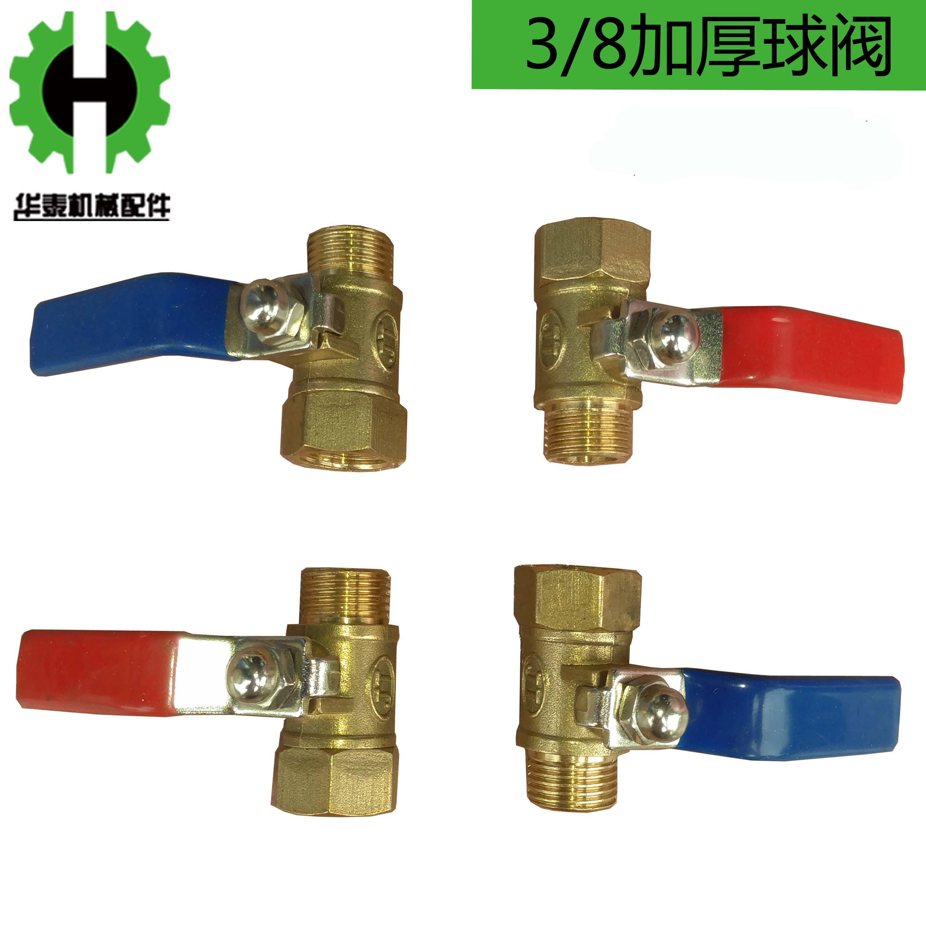 华泰黄铜加厚水管开关铜球阀