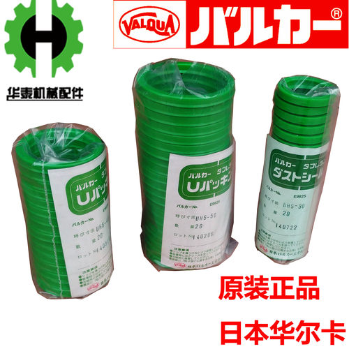 日本注塑机耐高温液压油缸密封圈
