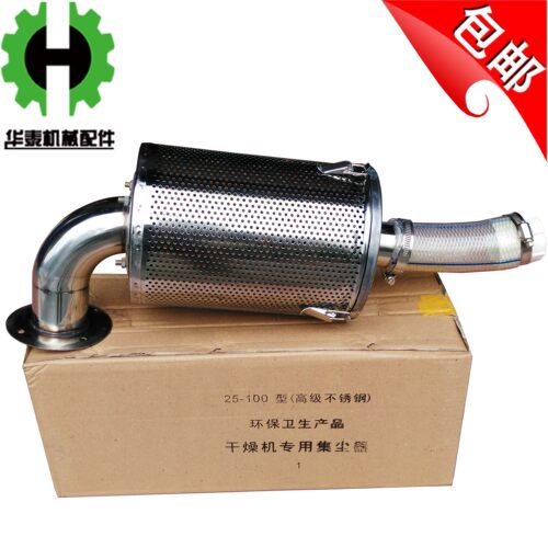 塑料干燥机集尘器华泰不锈钢材质