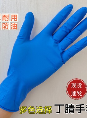 加厚耐油丁腈一次性手套食品级厨房清洁美容院实验耐酸碱机械维修