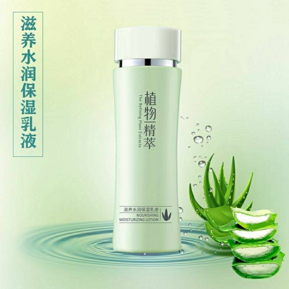 真丽斯套装植物精萃清爽补水保湿化妆品夏季控油精华护肤女学生