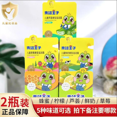 保湿婴幼儿面霜宝宝润肤乳霜