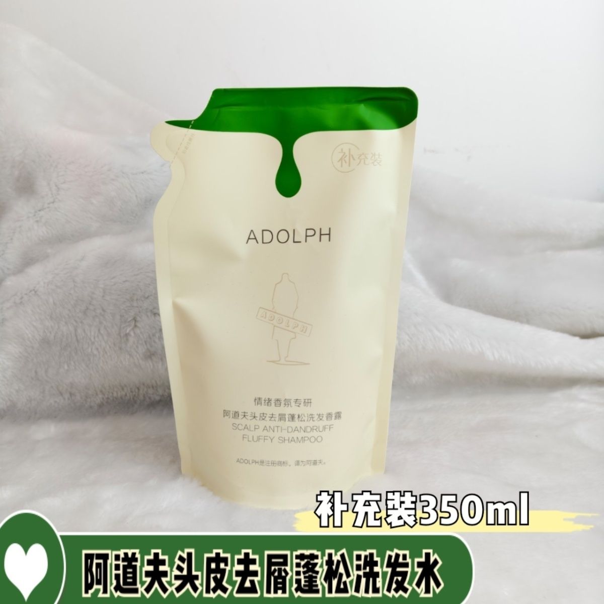 阿道夫补水修护洗发水香氛去屑蓬松洗发香露350ml止痒清爽补充装