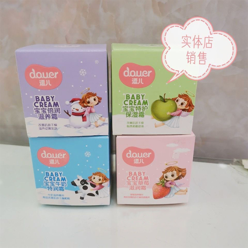 雅丽洁逗儿宝宝儿童面霜温和无刺激保湿补水倍润面霜50g,婴童洗护,婴童乳液/面霜,淘宝优惠券,粉丝福利购,淘宝优惠卷