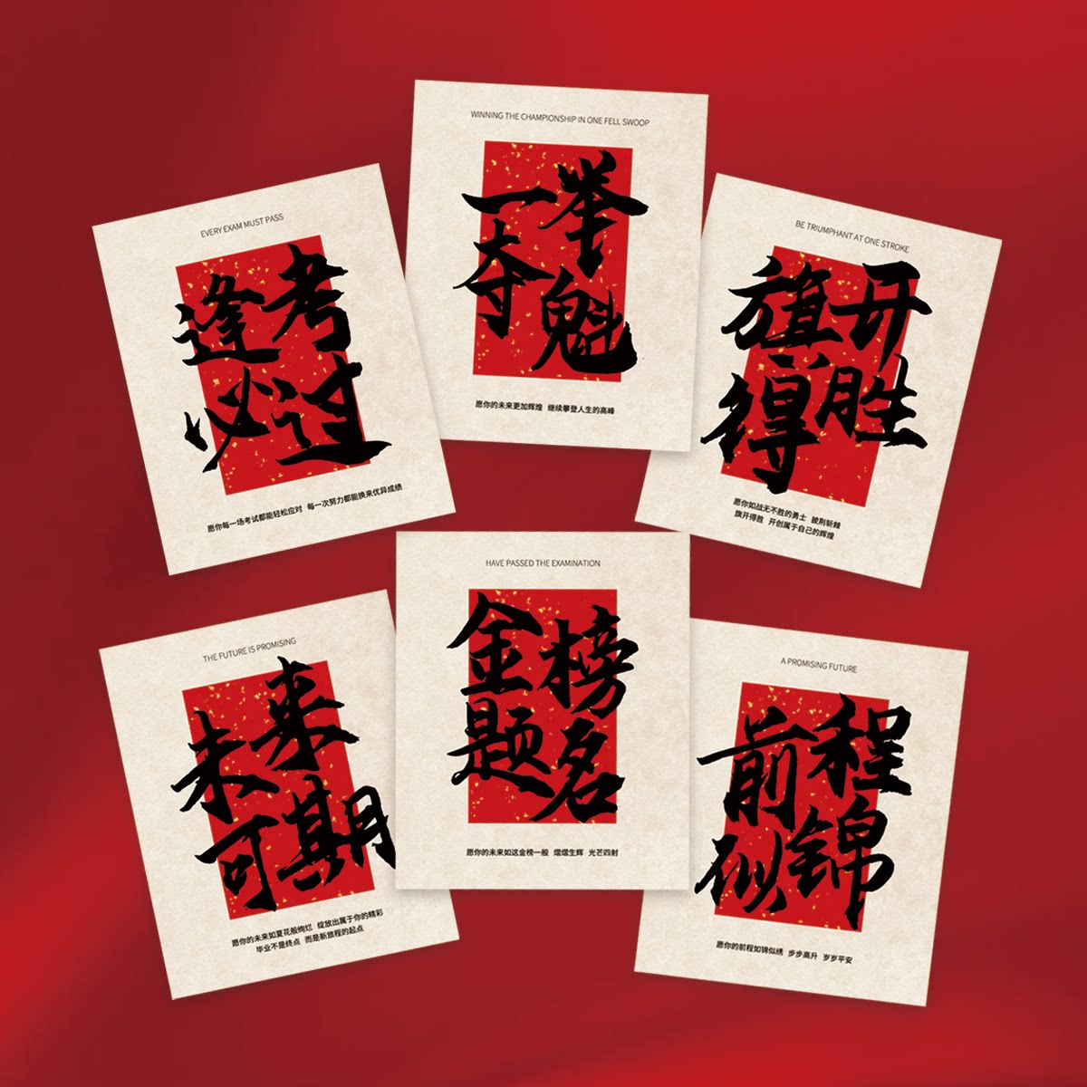 毕业季国风贺卡中高考大学毕业卡片祝福鲜花花束蛋糕励志明信卡片