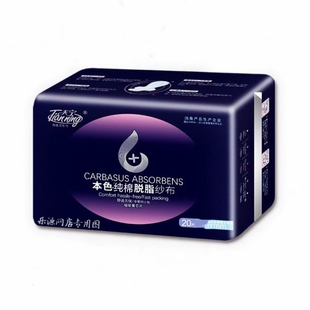 天宁本色纱布卫生巾厚款各种尺寸负离子日夜用20片纯棉透气姨妈巾