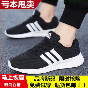 福建裕元鞋业官方正品运动男女鞋夏季网面透气休闲防滑减震跑步鞋
