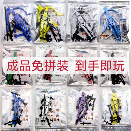 免拼装磁吸全身可动人偶玩具摆件