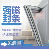 KK20V60TI 适用于西门子BCD 198 冰箱磁性门封条密封条密封圈胶圈