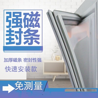 适用于西门子BCD-277(KK28F57TI)冰箱磁性门封条密封条密封圈胶圈