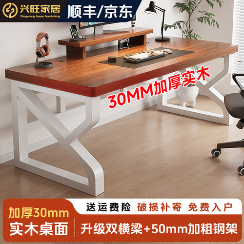 实木电脑桌台式办公桌长条桌子简易家用卧室工作台学生书桌电竞桌