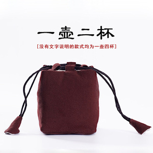 棉麻一壶两杯四杯功夫茶具茶壶茶杯布袋茶道零配便携式旅行收纳包
