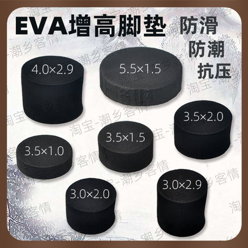 EVA增高垫、防滑、防潮、抗压