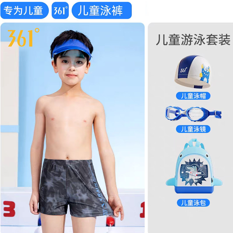 361儿童游泳裤男孩中大童2025年新款专业训练平角男童泳裤套装