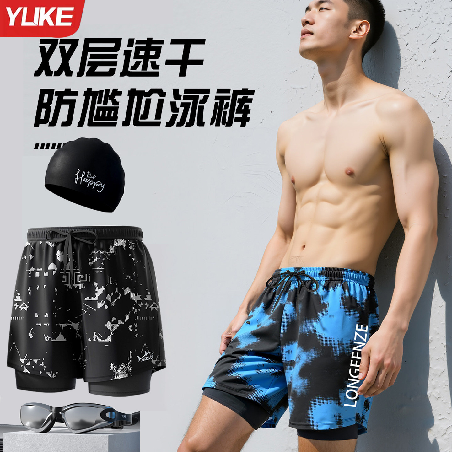 泳裤男款防尴尬速干五分成人温泉沙滩裤大码泳帽泳镜全套游泳装备